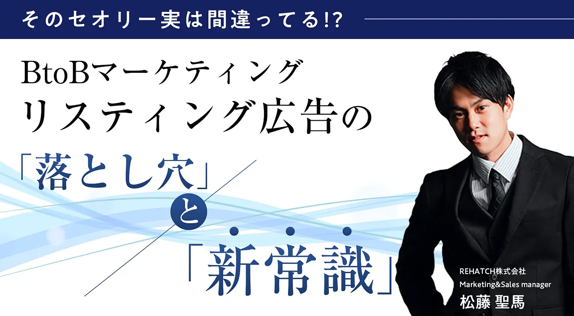 勝てる選択を届けることで貴社の意思決定を支え、マーケティング効果を最大化させます。 