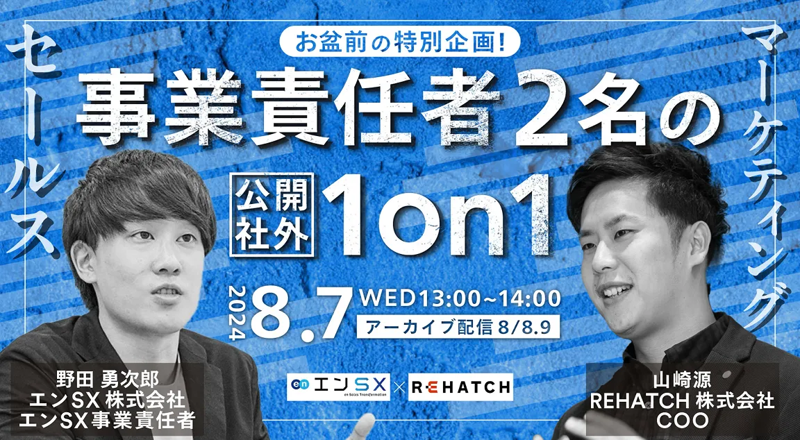 勝てる選択を届けることで貴社の意思決定を支え、マーケティング効果を最大化させます。 